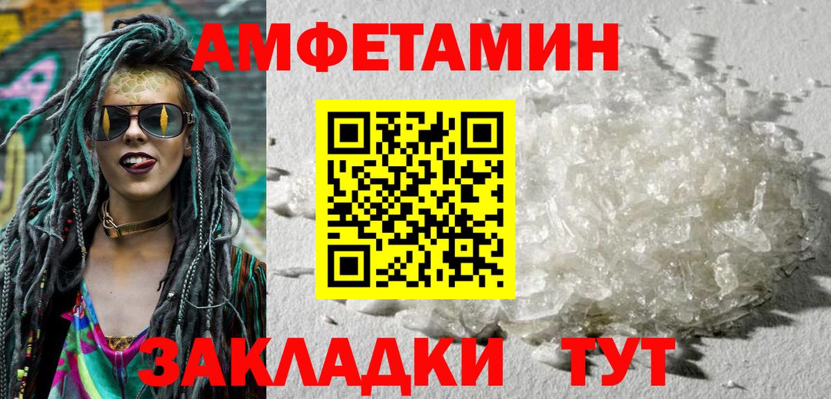 Сургут  АМФЕТАМИН 97%  Вход с VPN 