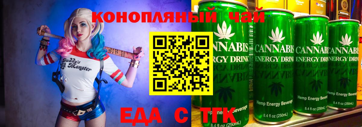 Сургут  Cannafood конопля  Вход с VPN 