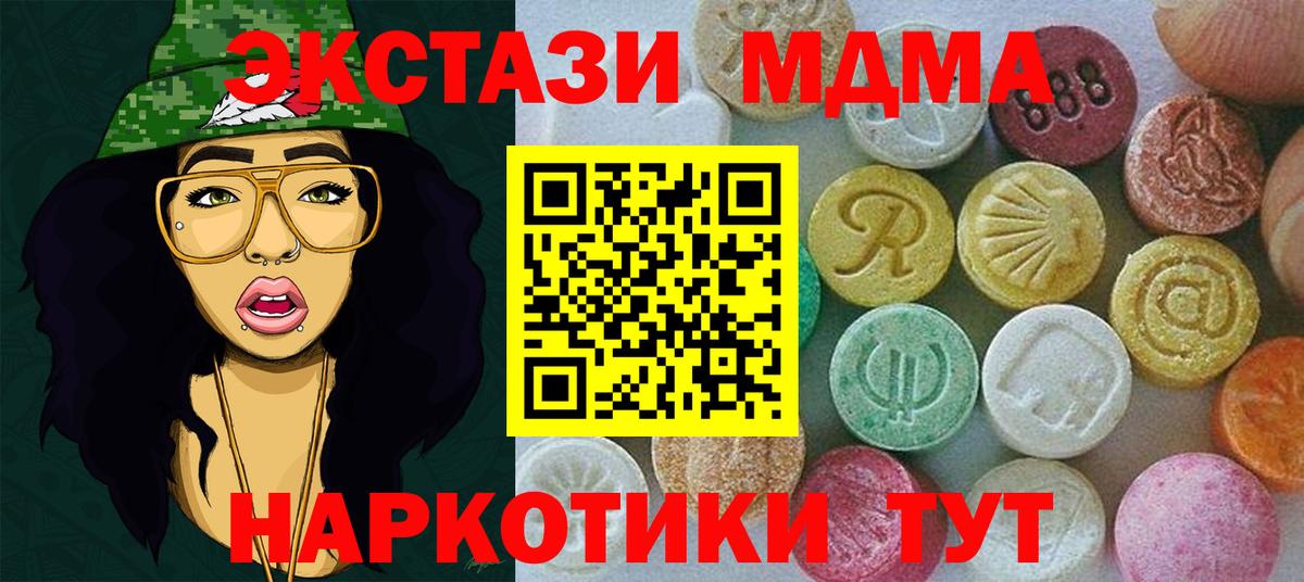 Ecstasy бентли  ЭКСТАЗИ  Вход с VPN  Сургут  Экстази 280мг 