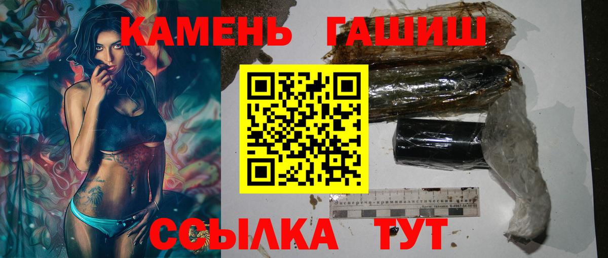 ГАШИШ 40% ТГК  ГАШ  Сургут  Вход с VPN  Гашиш 40% ТГК 