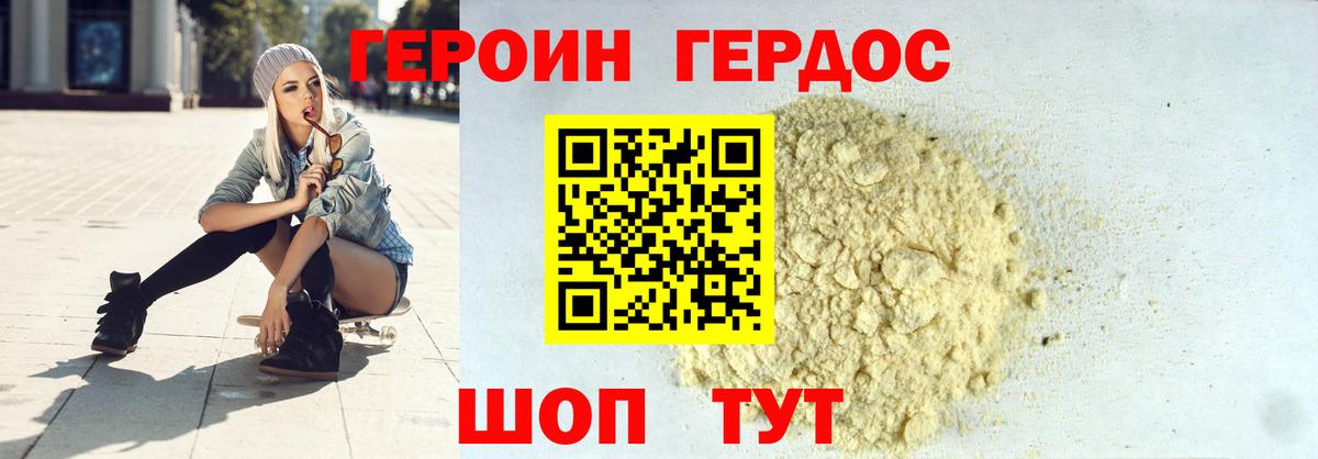 ГЕРОИН Афган Сургут