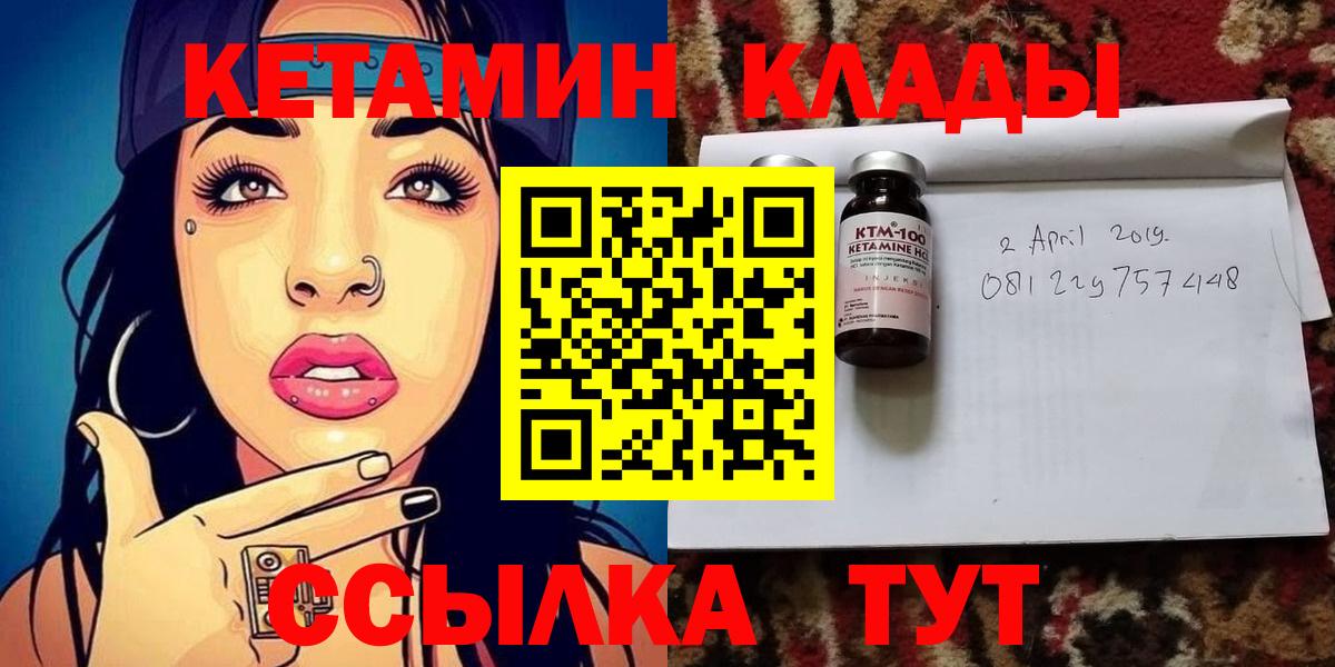 КЕТАМИН ketamine  mega вход  мориарти официальный сайт  Вход с VPN  КЕТАМИН ketamine  Сургут 