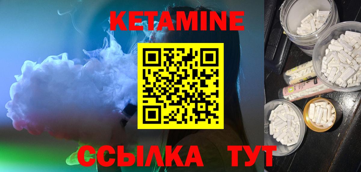 КЕТАМИН ketamine Сургут