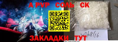 спайс Лесосибирск