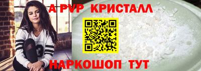спайс Лесосибирск