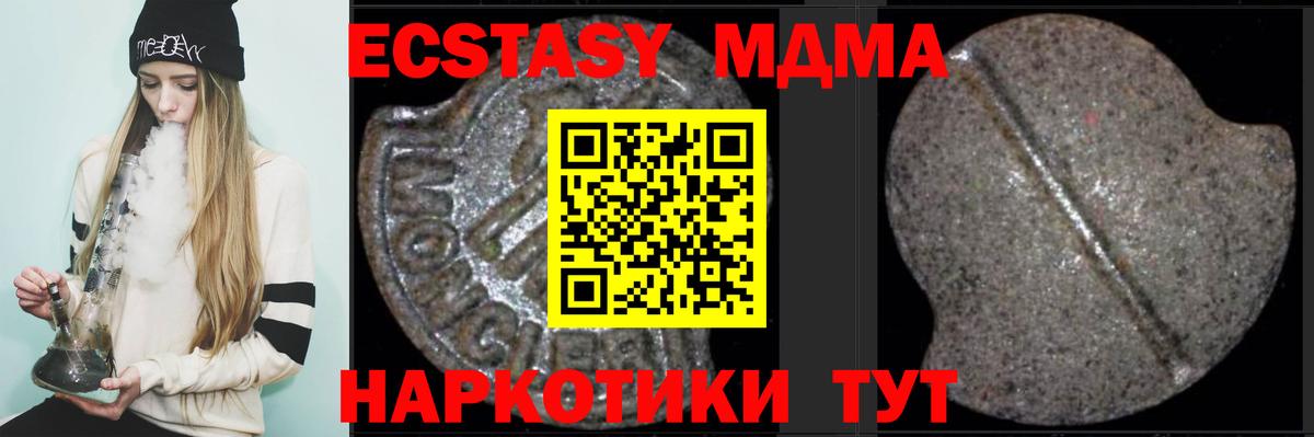 Сургут  МДМА кристаллы  Вход с VPN 