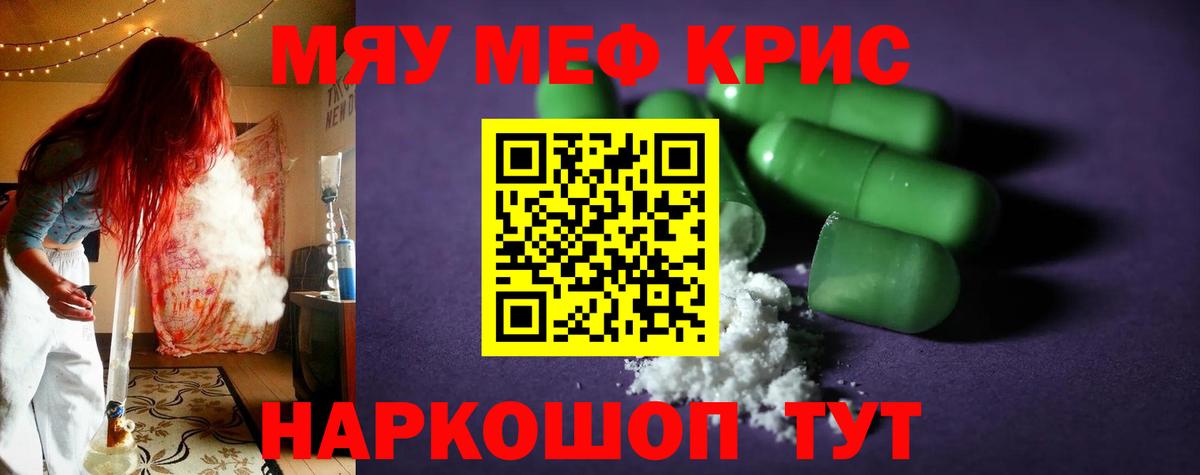 Сургут  МЕФ кристаллы  наркотики  Вход с VPN  Мефедрон 4 MMC 