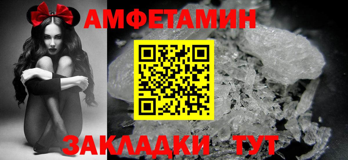 Первитин Methamphetamine  МЕТАМФЕТАМИН  Сургут  Вход с VPN 