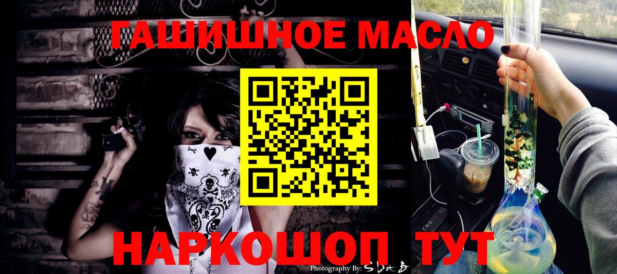 ТГК гашишное масло  Вход с VPN  ТГК вейп  Сургут 